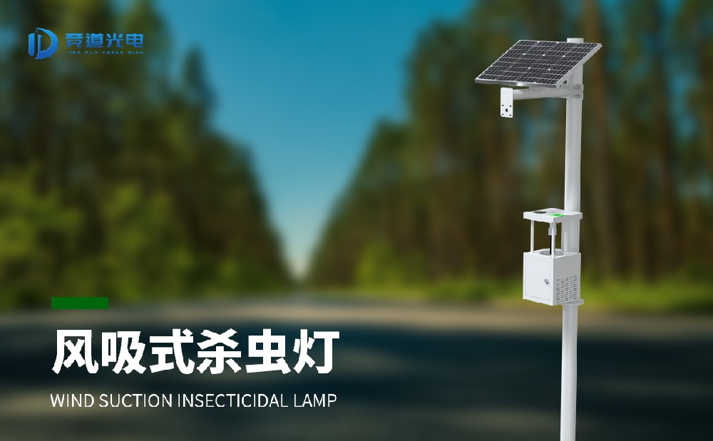 風吸式殺蟲燈 風吸式殺蟲燈