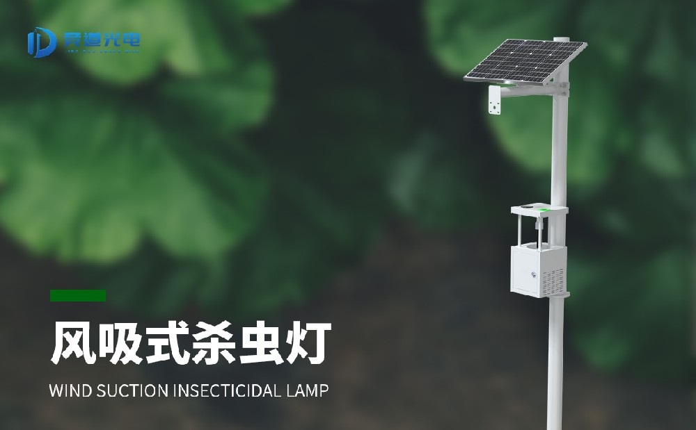 風吸式殺蟲燈 風吸式殺蟲燈