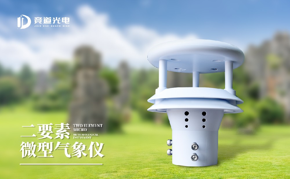 超聲波風(fēng)速風(fēng)向儀 超聲波風(fēng)速風(fēng)向儀