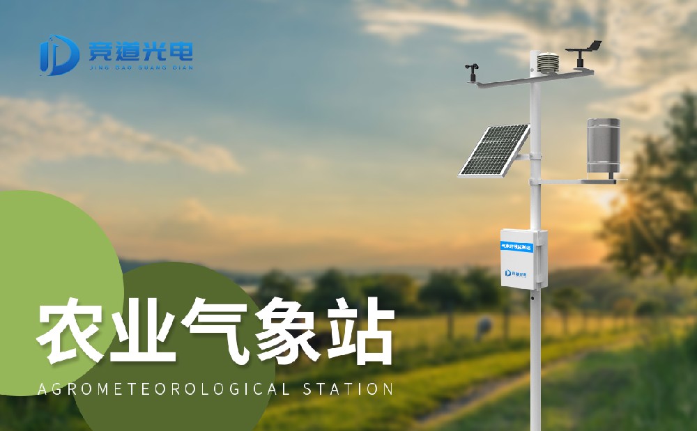 農業四情監測 農業四情監測