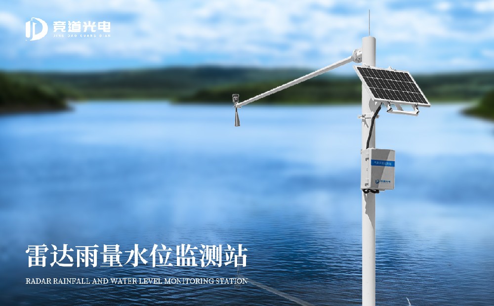 水文監測站 水文監測站