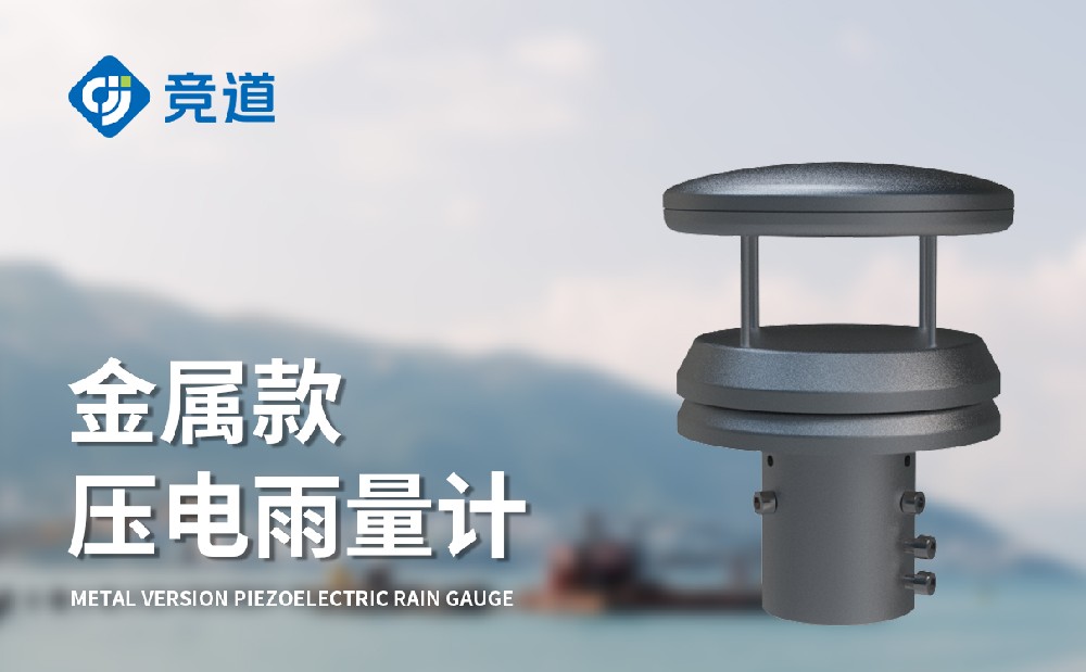 雨量傳感器 雨量傳感器