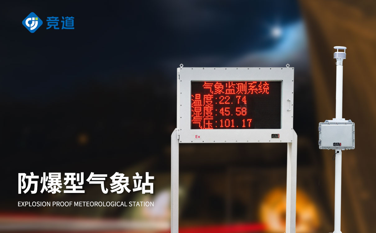 防爆風速風向儀 防爆風速風向儀