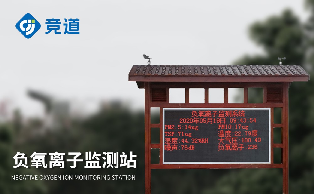 景區氣象站