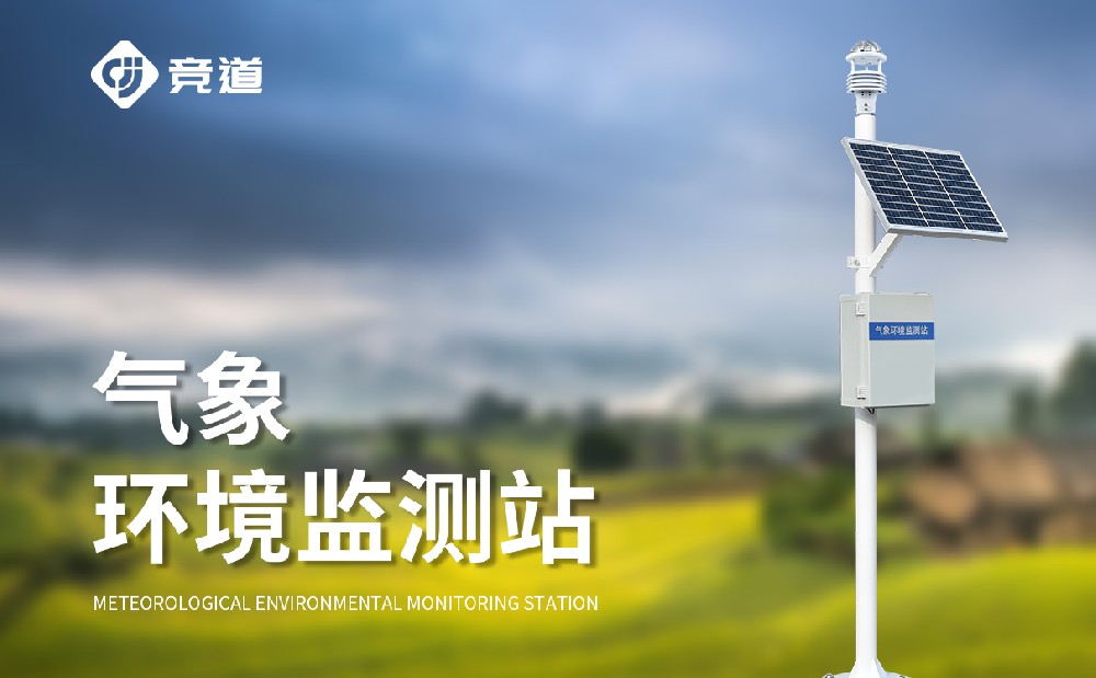 六要素微型氣象站